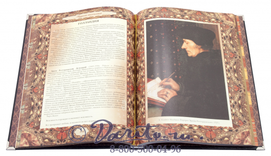 Книга «Мудрость тысячелетий, Энциклопедия»