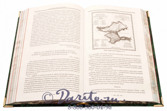 Суворов А. В., Книга «А.В. Суворов. Наука побеждать»