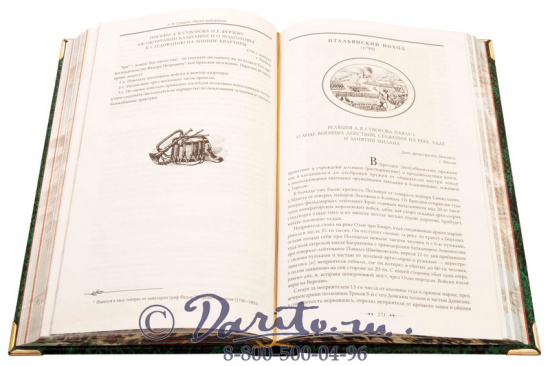 Суворов А. В., Книга «А.В. Суворов. Наука побеждать»