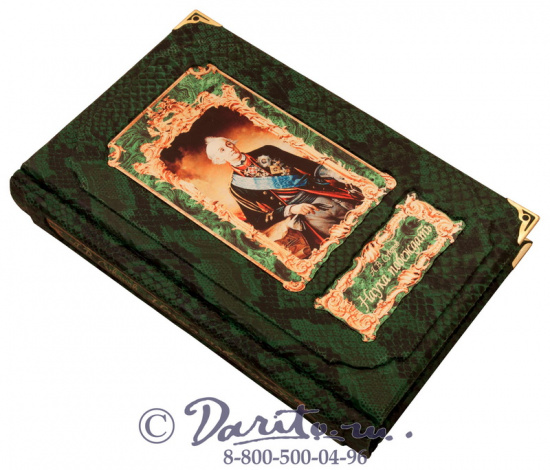 Суворов А. В., Книга «А.В. Суворов. Наука побеждать»