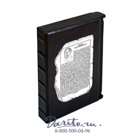 Книга «Афоризмы великих врачей»