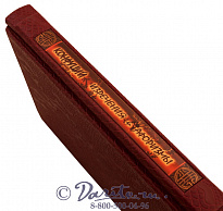 Книга «Конфуций. Изречения. Афоризмы»