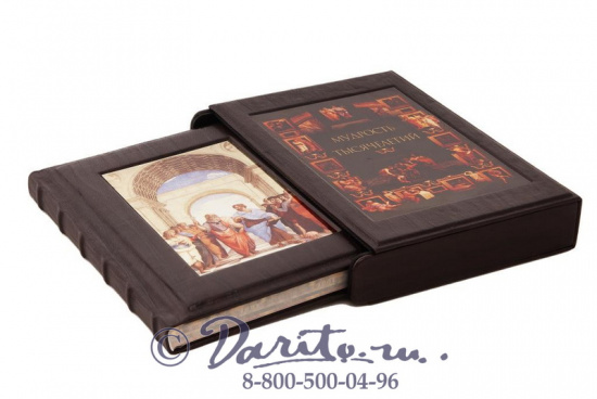 Книга «Мудрость тысячелетий»