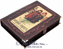 Книга «Народная мудрость - сборник русских пословиц»