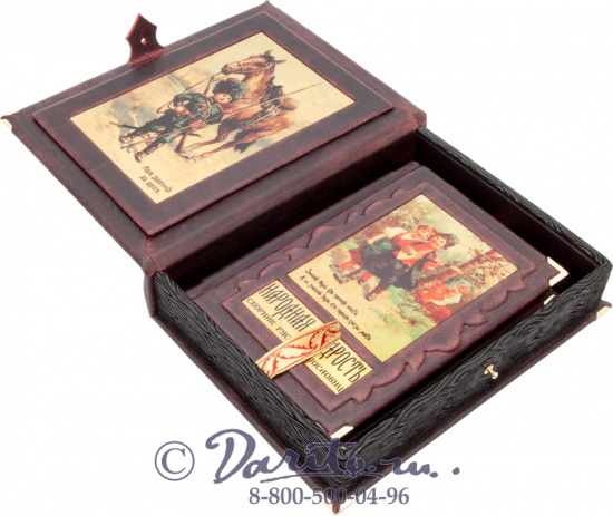 Книга «Народная мудрость - сборник русских пословиц»