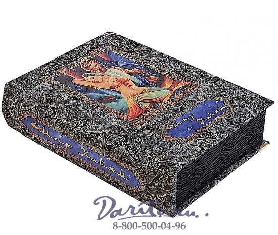 Хайям О., Книга «Омар Хайям, Рубаи»