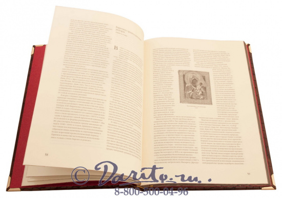 Книга «Русские иконы в драгоценных окладах»