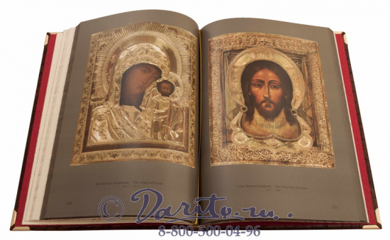 Книга «Русские иконы в драгоценных окладах»