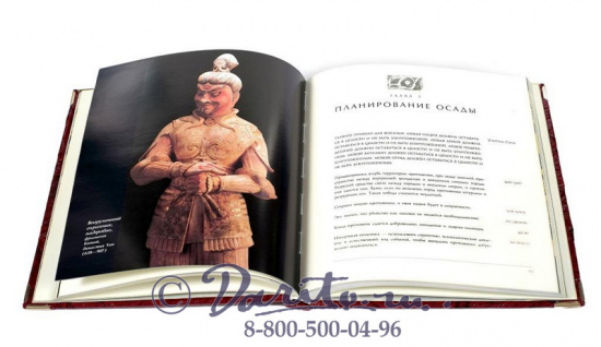 Сунь-Цзы , Книга «Сунь-Цзы, Искусство войны»