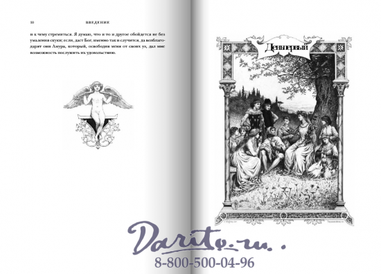 Боккаччо Д., Издание «Декамерон»