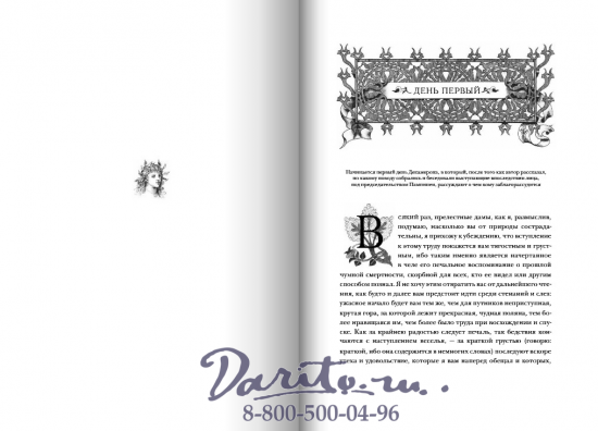 Боккаччо Д., Издание «Декамерон»