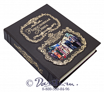 Родословная книга «Благословение»