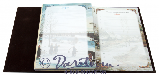 Миронов Ю. Ф. , Родословная книга «Благословение»