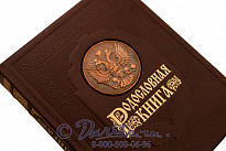 Родословная книга «Гербовая»