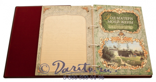 Миронов Ю. Ф. , Родословная книга «Гербовая»