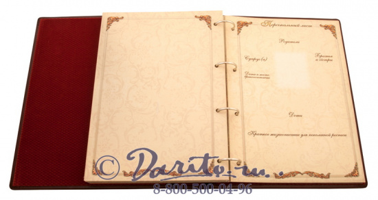 Миронов Ю. Ф. , Родословная книга «Гербовая»