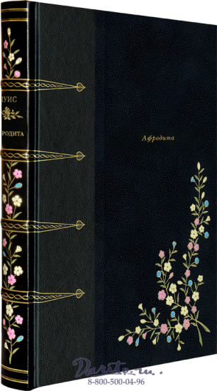 Луиc П., Книга «Афродита»