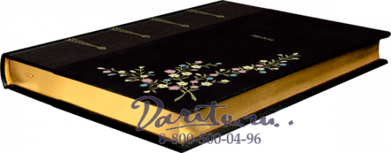 Луиc П., Книга «Афродита»