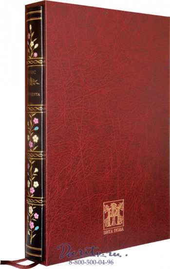 Луиc П., Книга «Афродита»