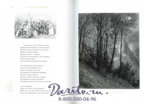 Ариосто Л., Книга «Неистовый Роланд»