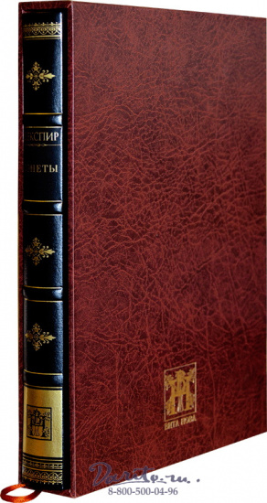 Шекспир У., Книга «Сонеты»