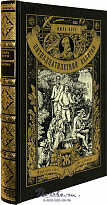 Книга «Пятнадцатилетний капитан»
