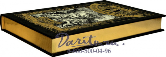 Верн Ж., Книга «Пятнадцатилетний капитан»