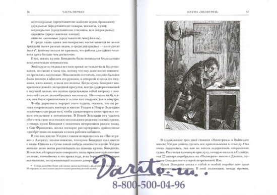 Верн Ж., Книга «Пятнадцатилетний капитан»