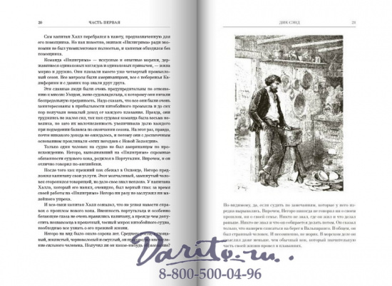 Верн Ж., Книга «Пятнадцатилетний капитан»