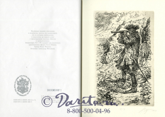 Книга «Наследник из Калькутты»