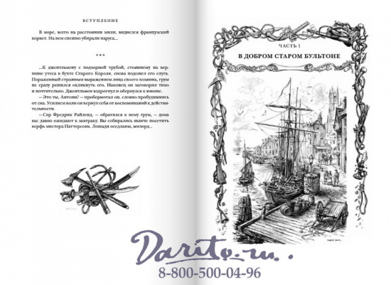 Книга «Наследник из Калькутты»