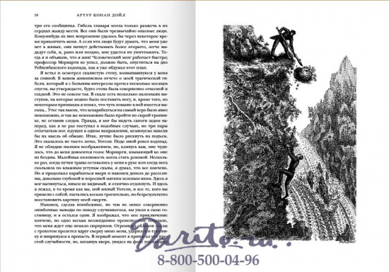 Дойл А. К., Книга «Возвращение Шерлока Холмса»