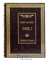 Книга «Вино, энциклопедия»
