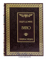Книга «Вино, энциклопедия»