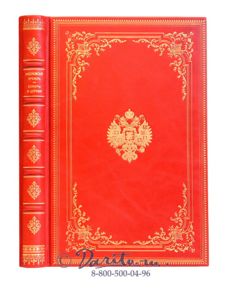Книга «Московский Кремль, соборы и церкви»