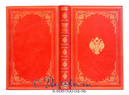 Книга «Московский Кремль, соборы и церкви»