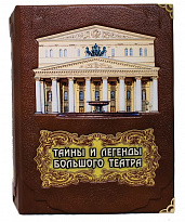 Подарочная книга «Тайны и легенды Большого театра»