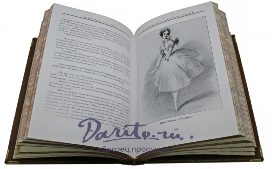 Подарочная книга «Тайны и легенды Большого театра»