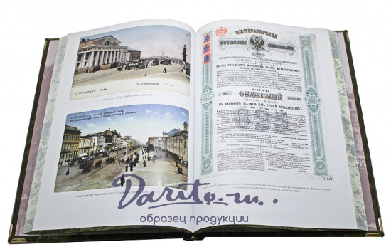 Книга «Государственный банк 1860-1917»