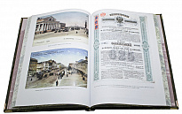 Книга «Государственный банк 1860-1917»
