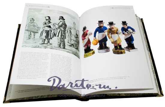 Книга «Гарднер. Фарфоровая пластика. Из частных коллекций и музейных собраний Москвы»