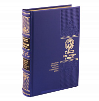 Книга в подарок «Лестница в небо»