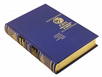 Книга в подарок «Лестница в небо»