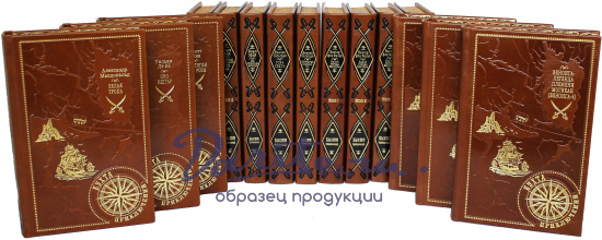 Подарочное издание «Бухта приключений»