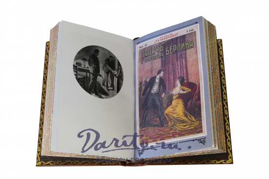 Подарочное издание «Бухта приключений»