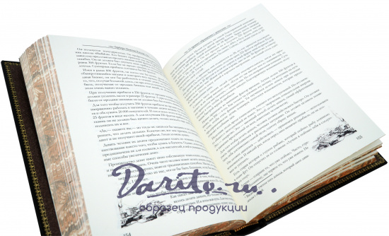 Подарочная книга «Деловая наука»