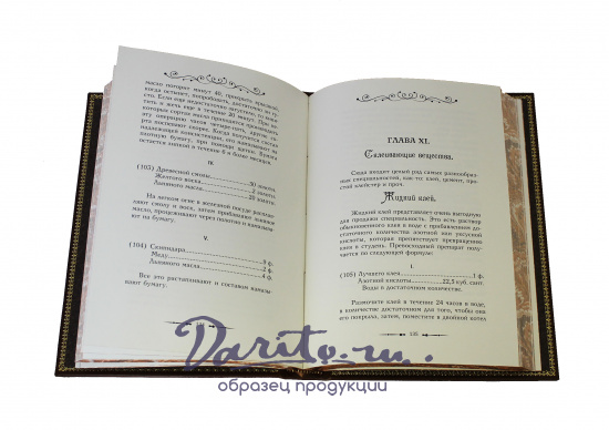 Подарочная книга «Книга знаний или 300 способов разбогатеть»