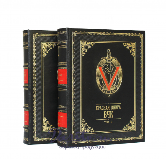 Подарочная книга «Красная книга ВЧК»