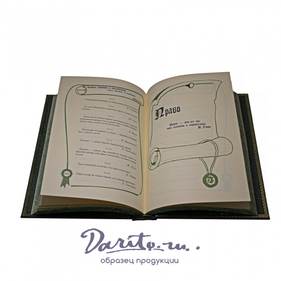 Книга «Кодекс вождей и политиков всех времен и народов»