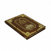 Подарочный набор «Мечети России и стран СНГ»